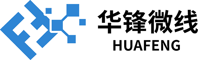 华锋微线电子 (惠州) 工业有限公司